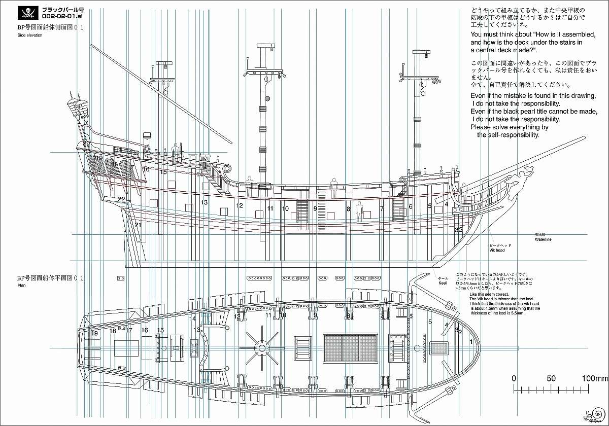 plan Galleon Black Pearl.jpg